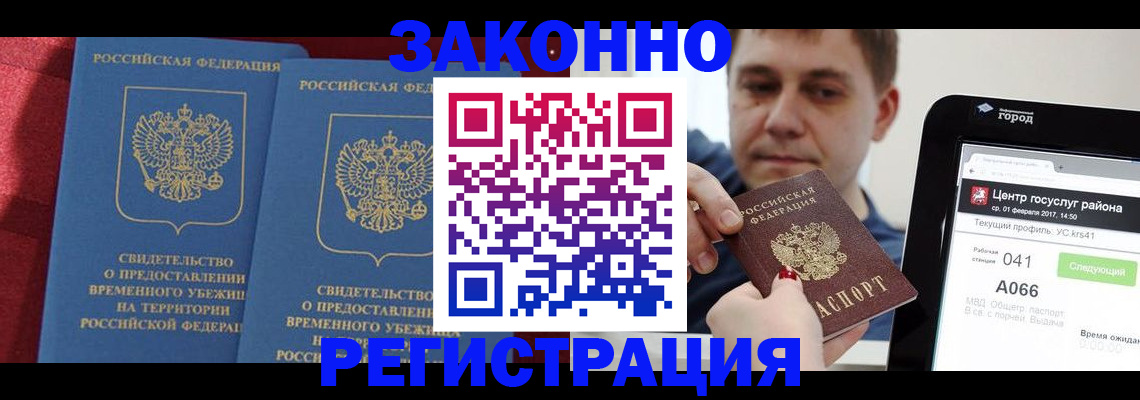 временная регистрация госуслуги в Камышине