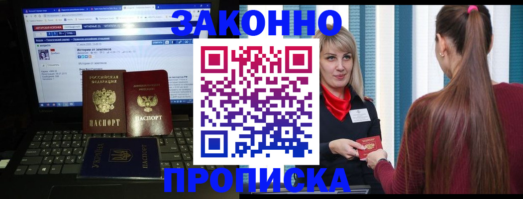 временная регистрация законно в Камышине